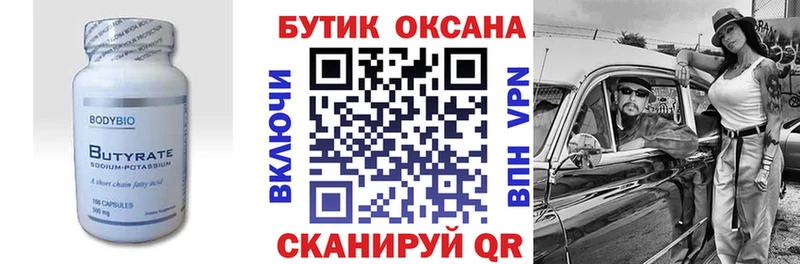 Бутират буратино  mega рабочий сайт  Нерехта 