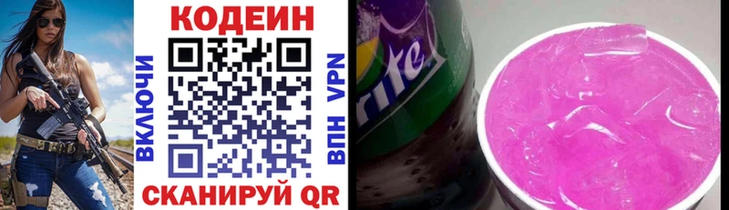 Codein напиток Lean (лин)  Нерехта 